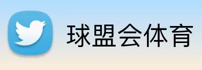 球盟会体育 Logo